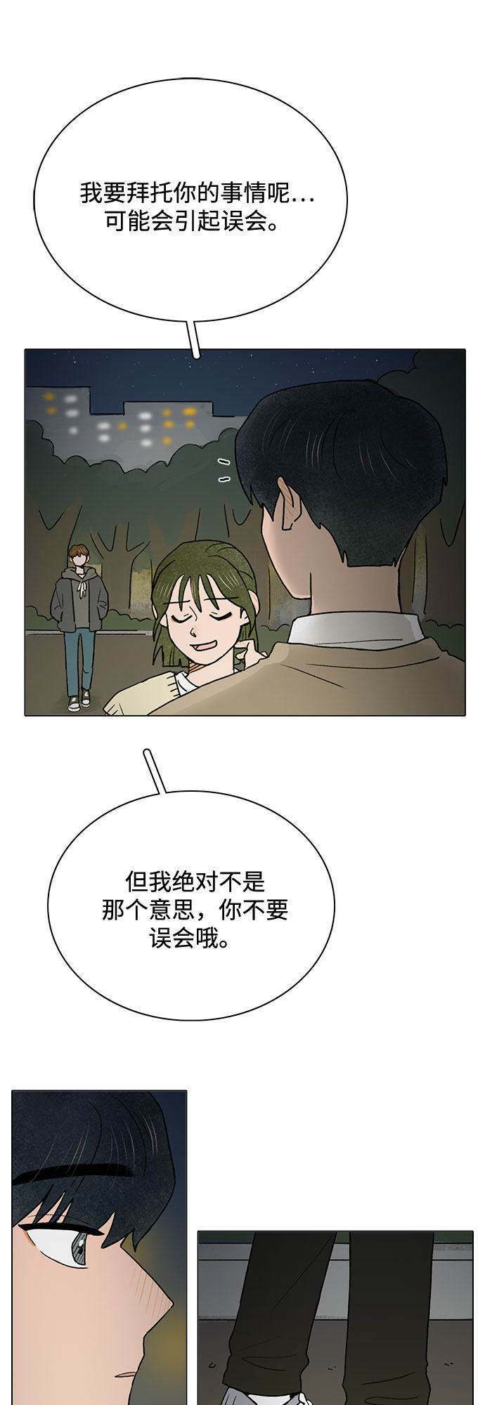 漫画第36页