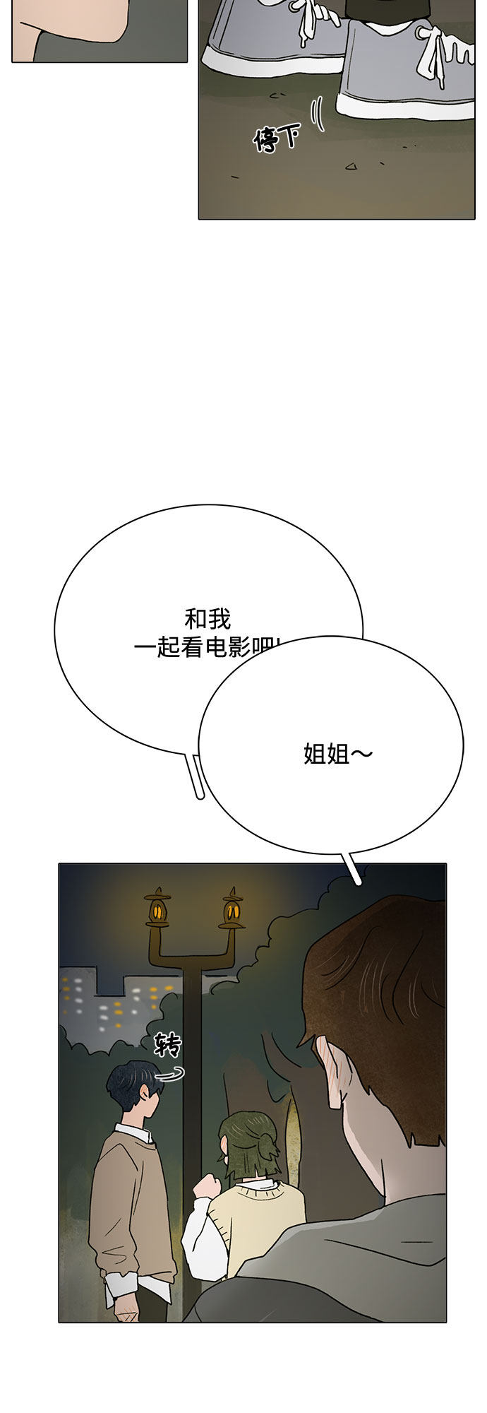 漫画第37页