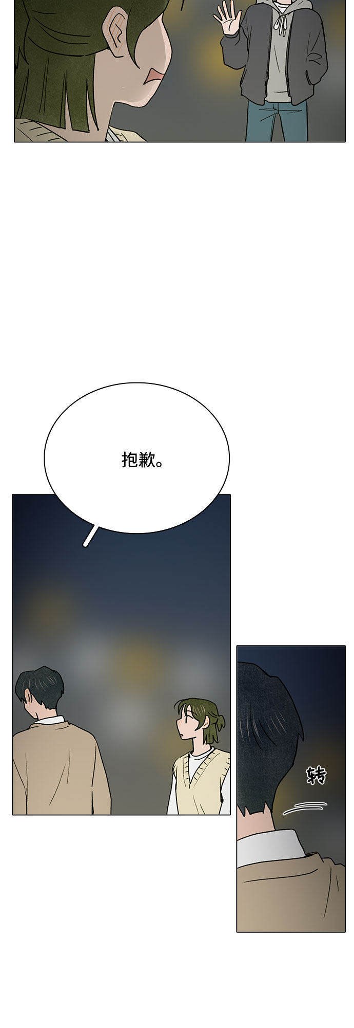 漫画第39页