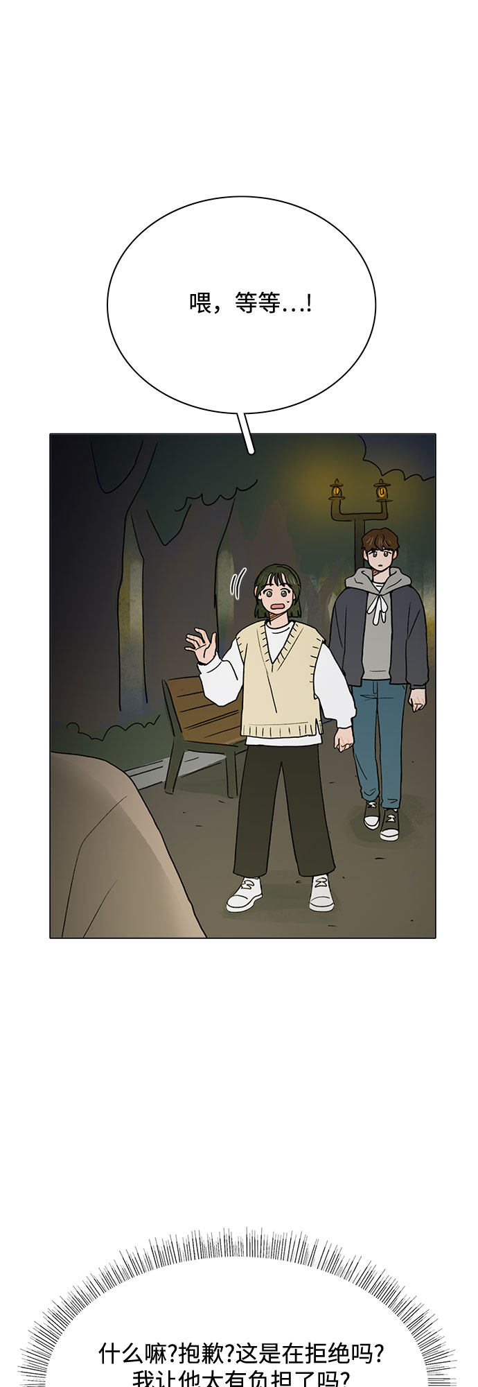 漫画第40页