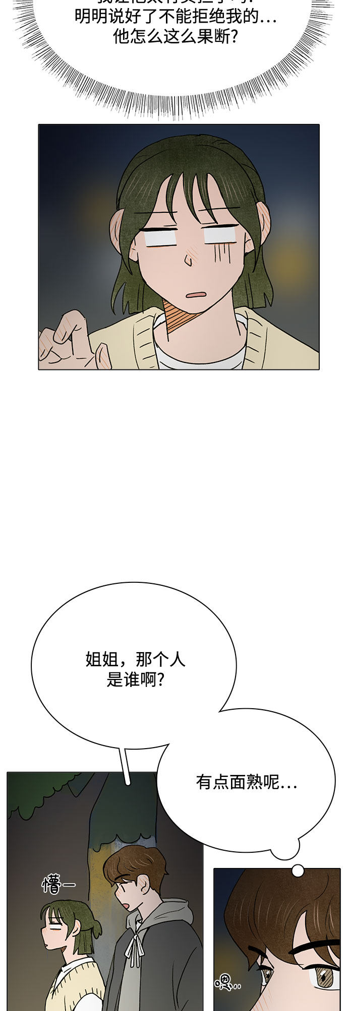 漫画第41页