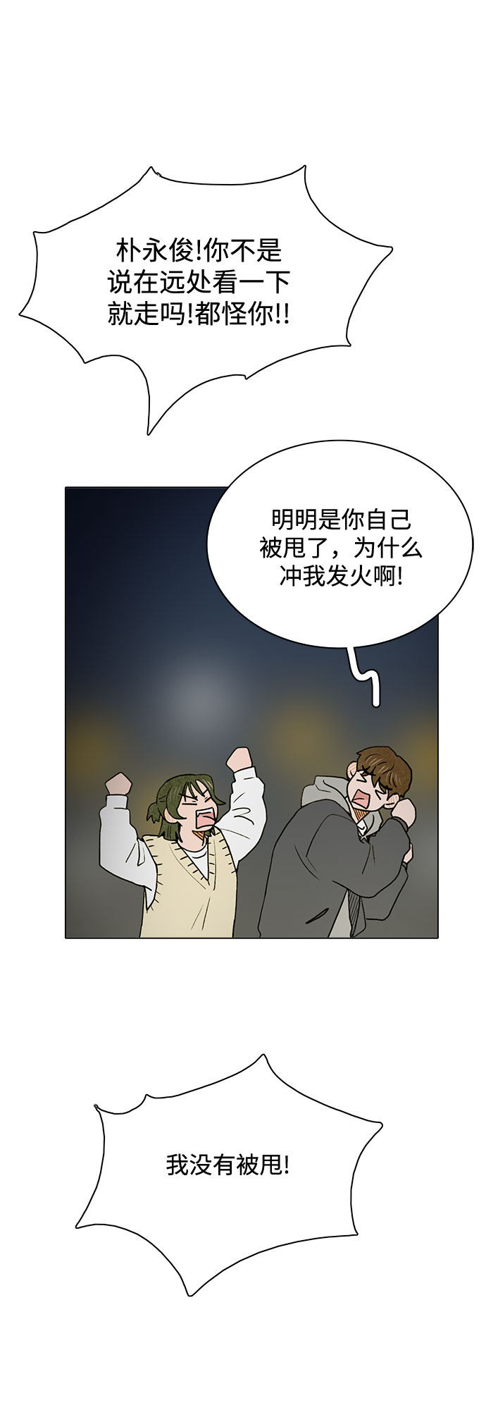 漫画第43页