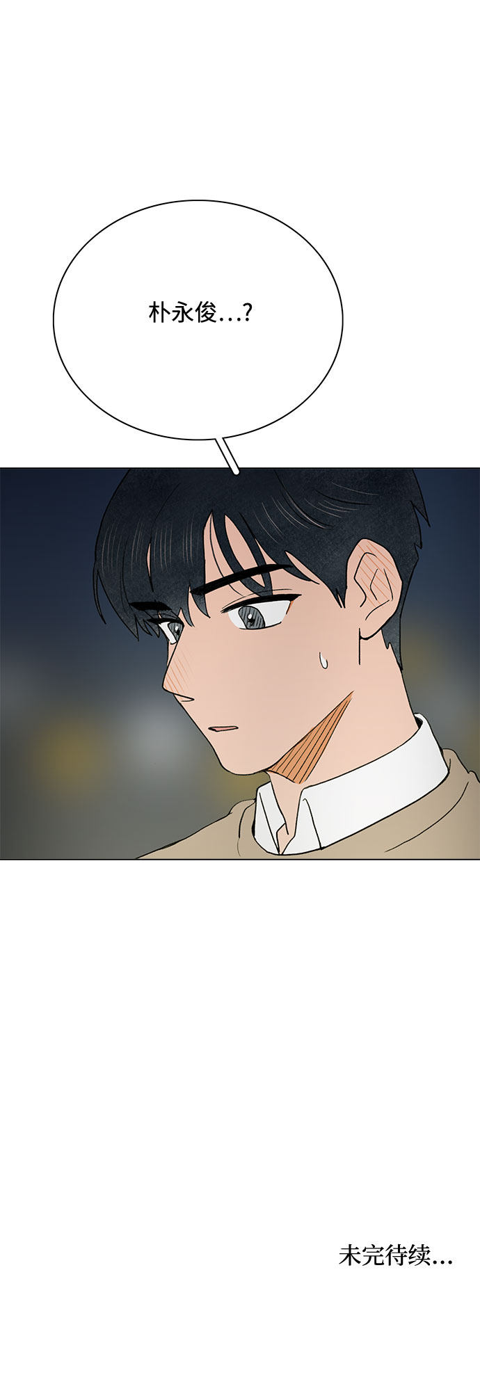 漫画第45页