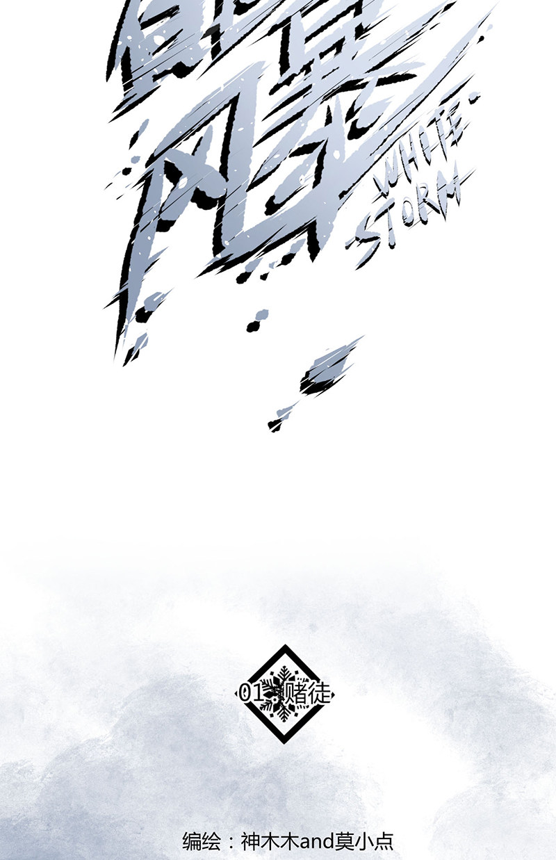 漫画第4页