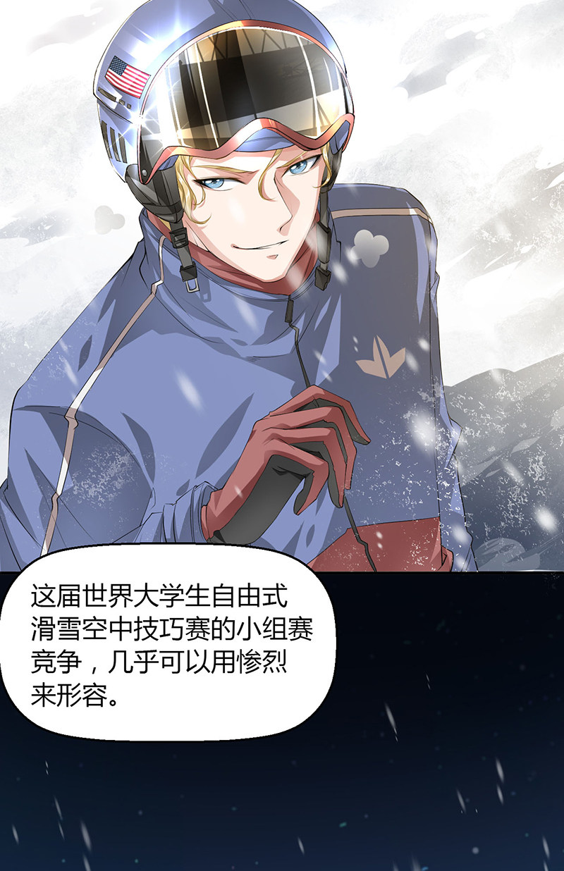 漫画第7页