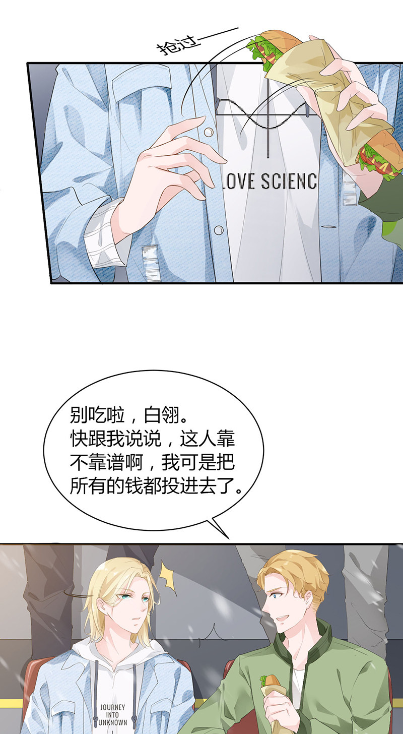漫画第14页