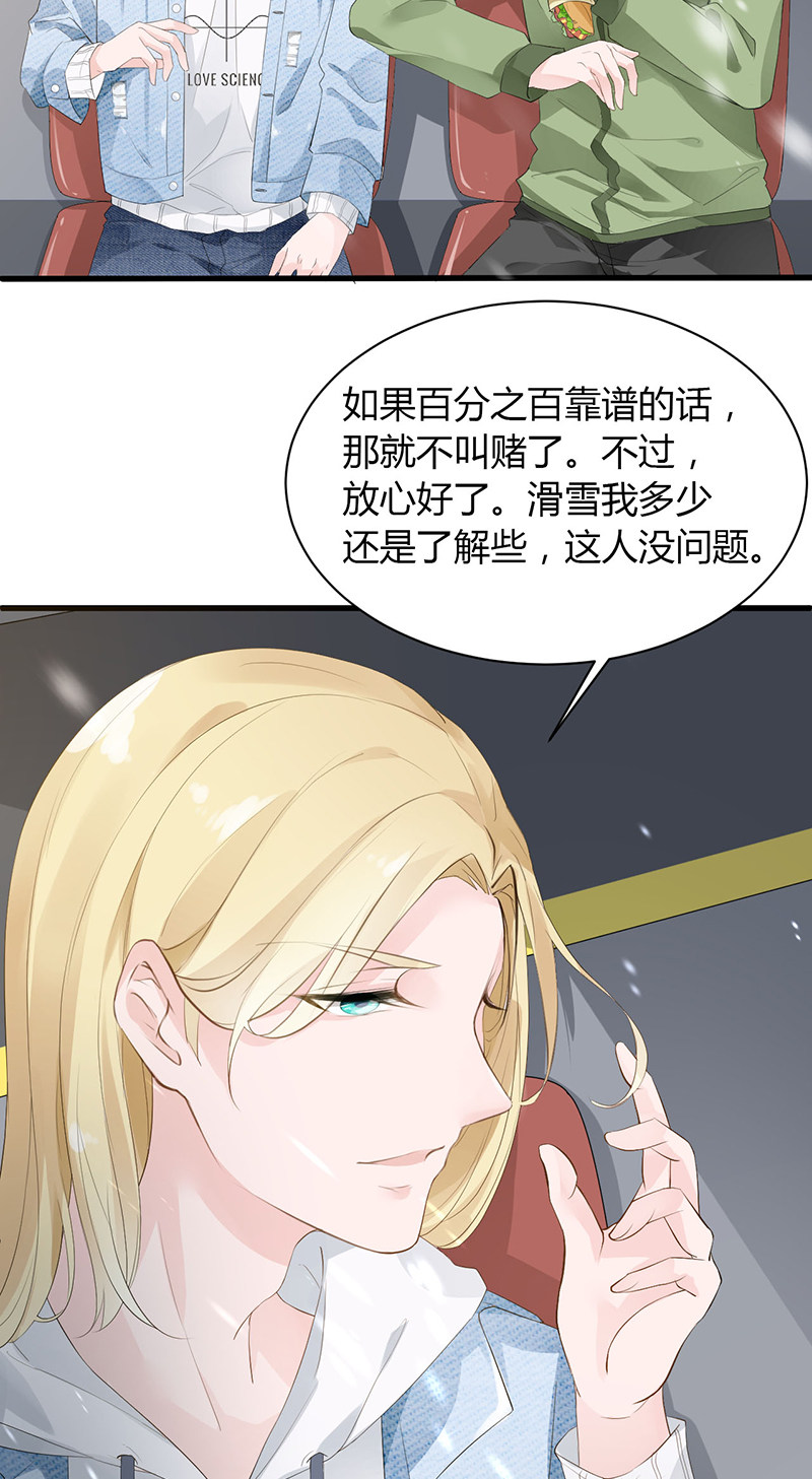 漫画第15页