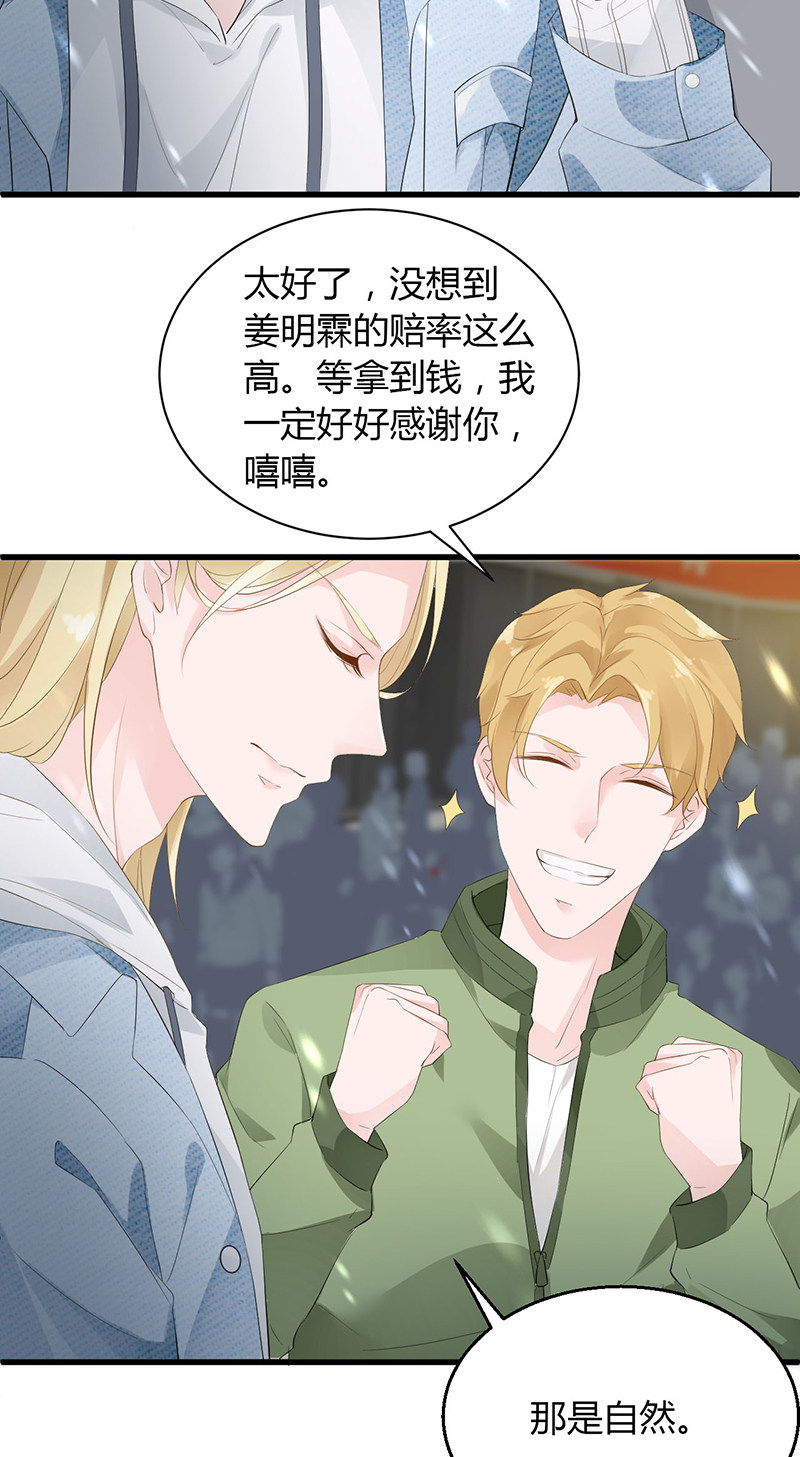漫画第16页
