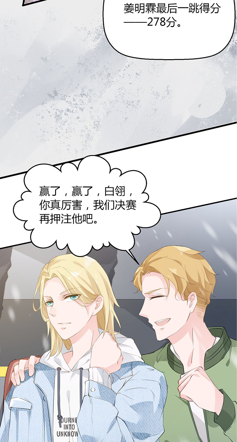 漫画第26页