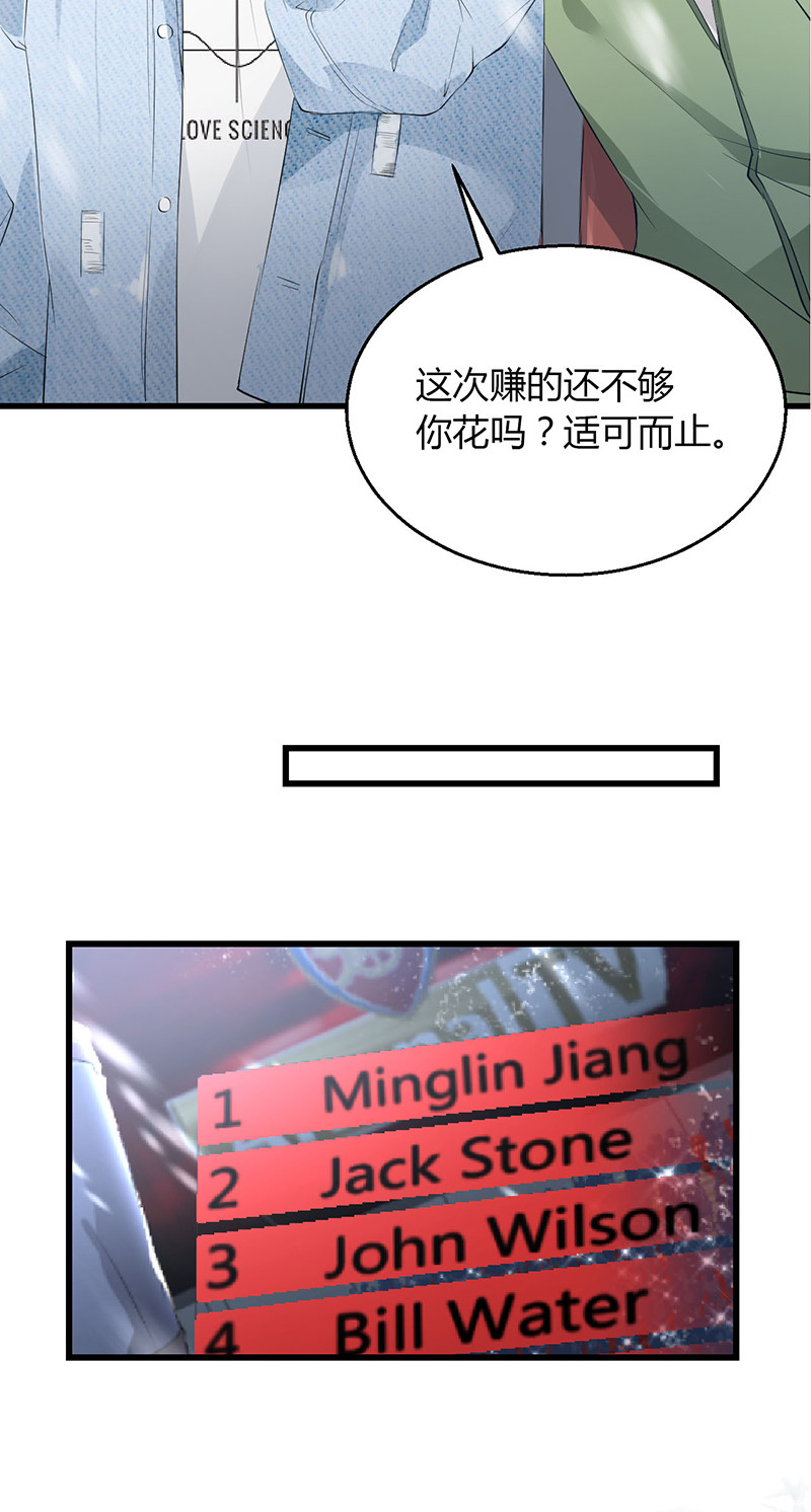 漫画第27页