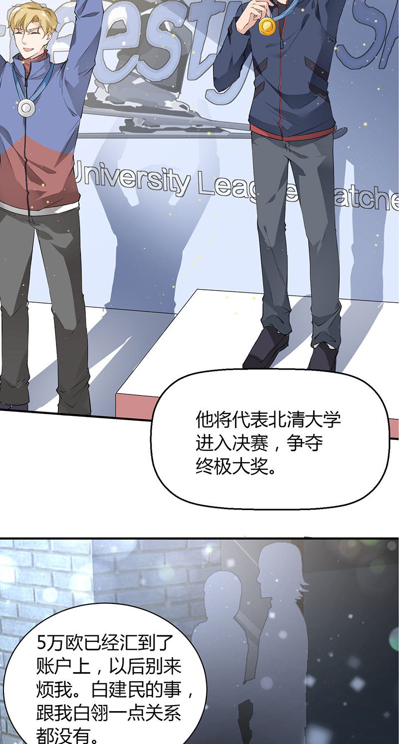 漫画第32页