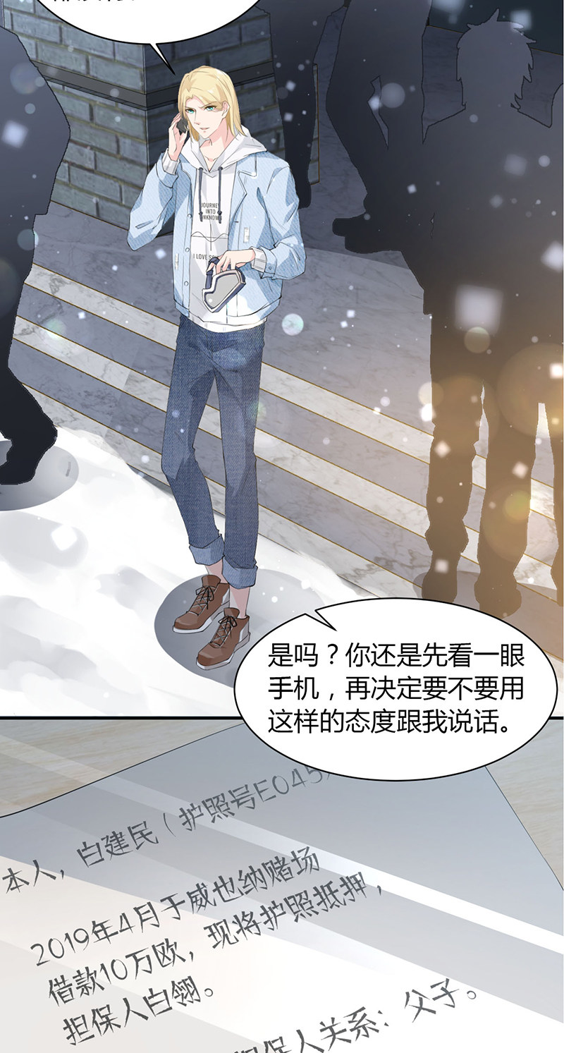 漫画第33页