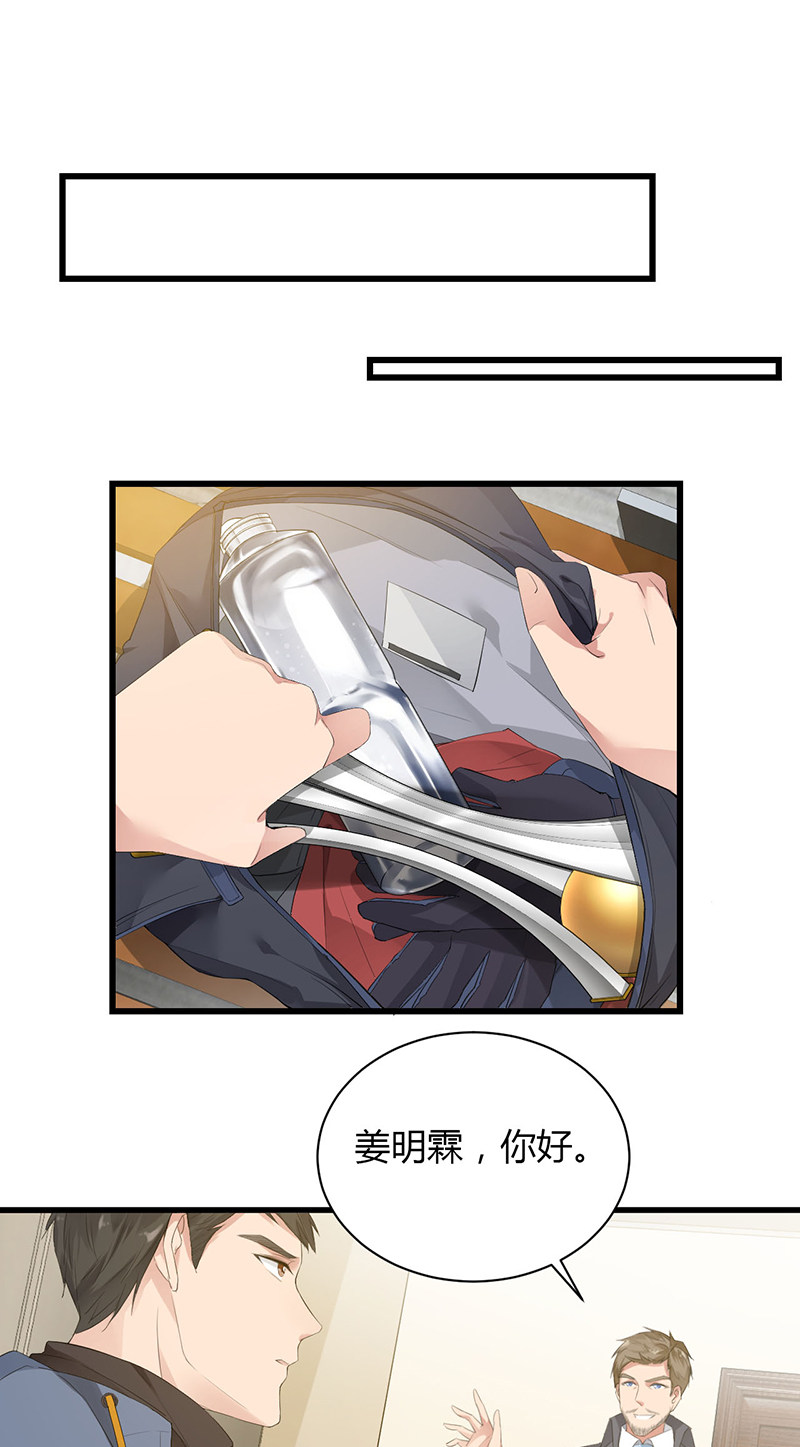 漫画第35页