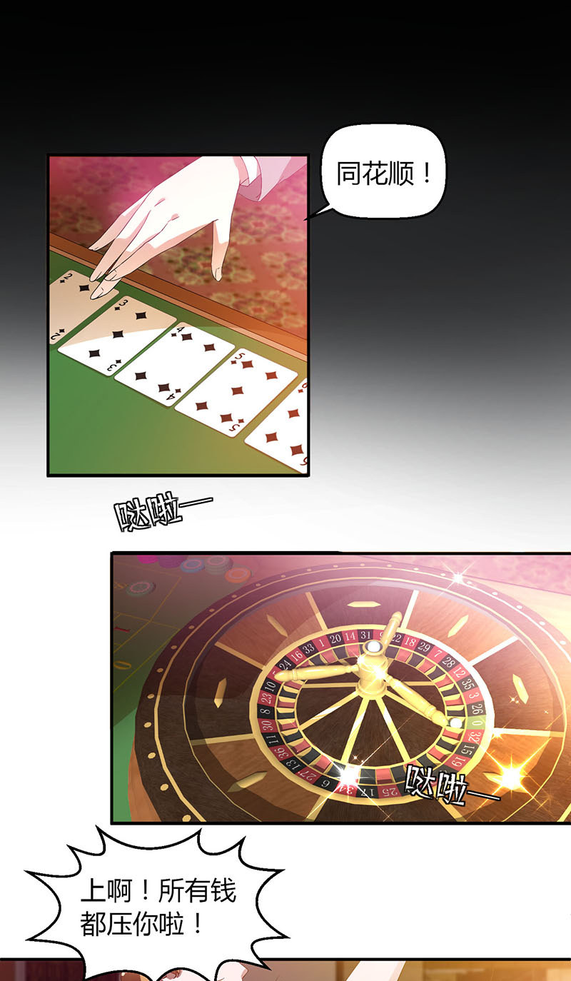 漫画第0页