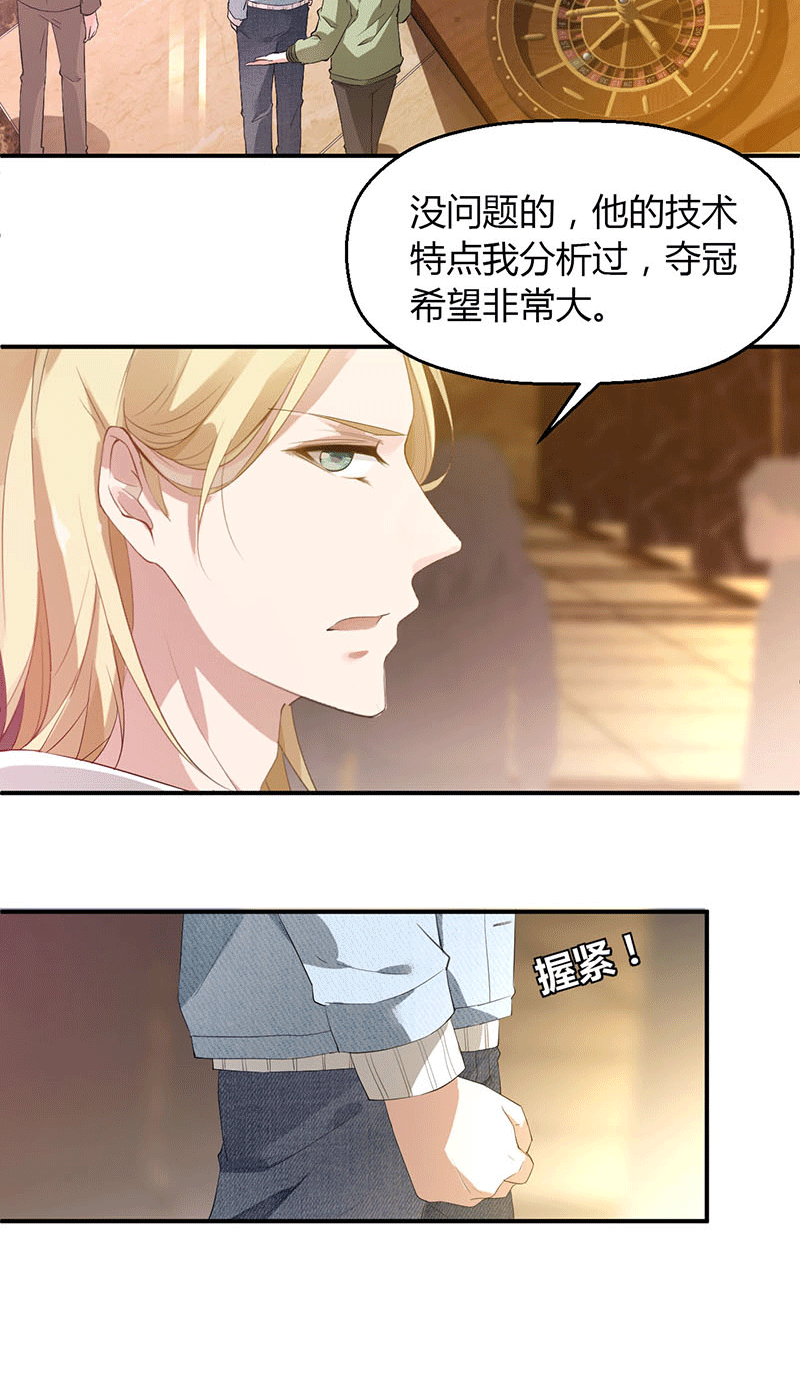 漫画第3页