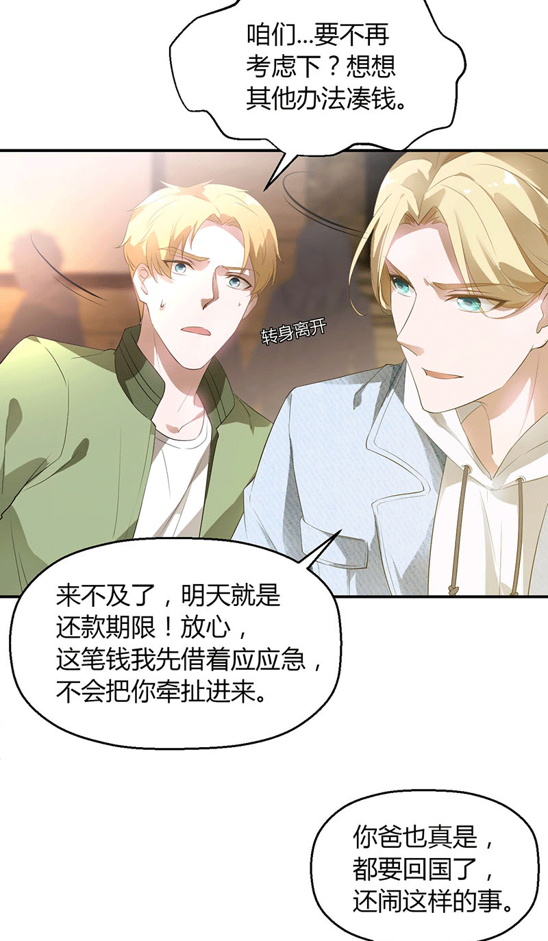 漫画第7页
