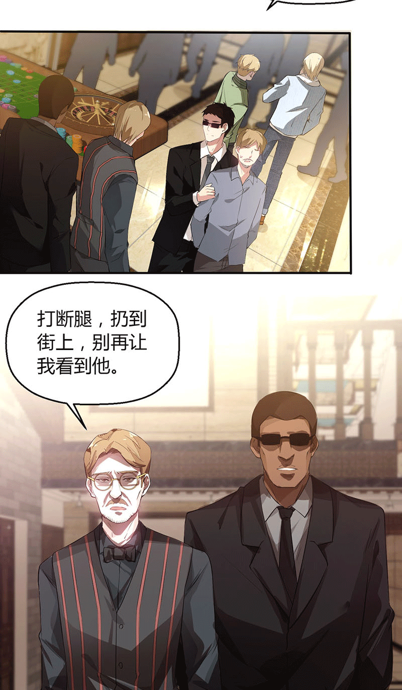 漫画第8页