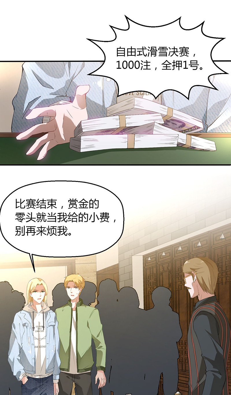 漫画第12页
