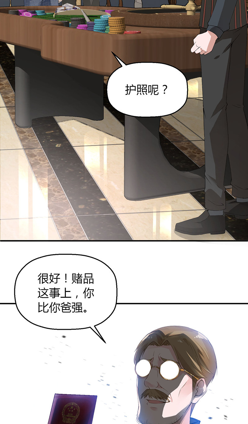 漫画第13页