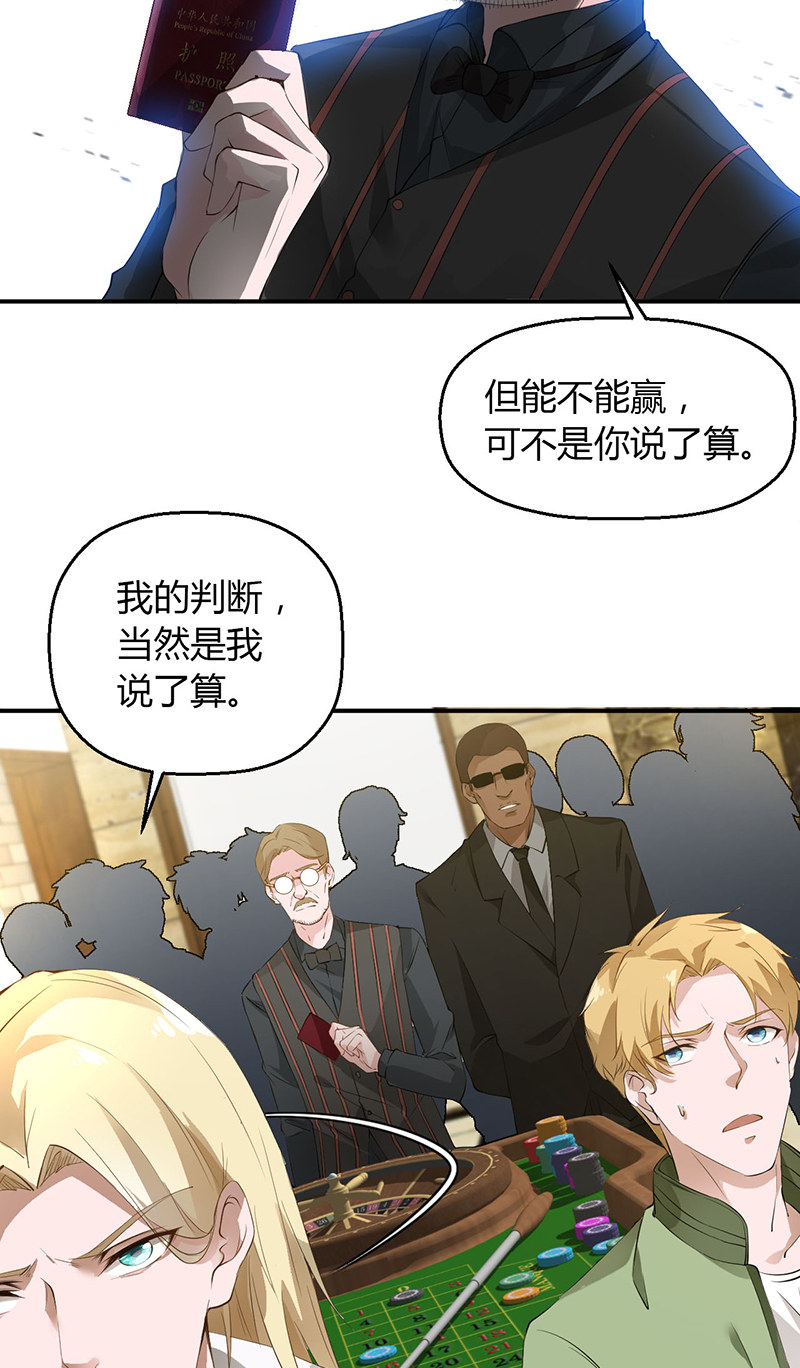 漫画第14页