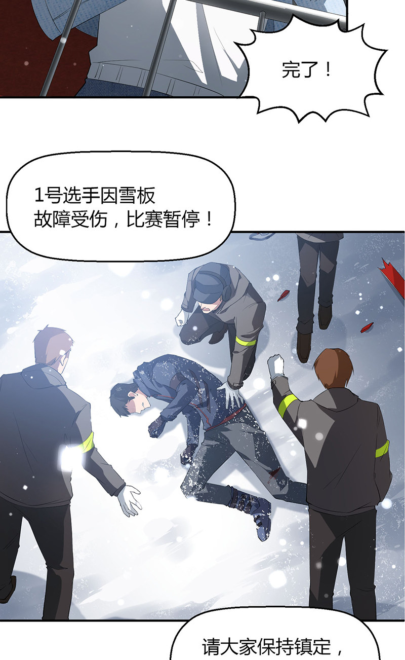 漫画第5页