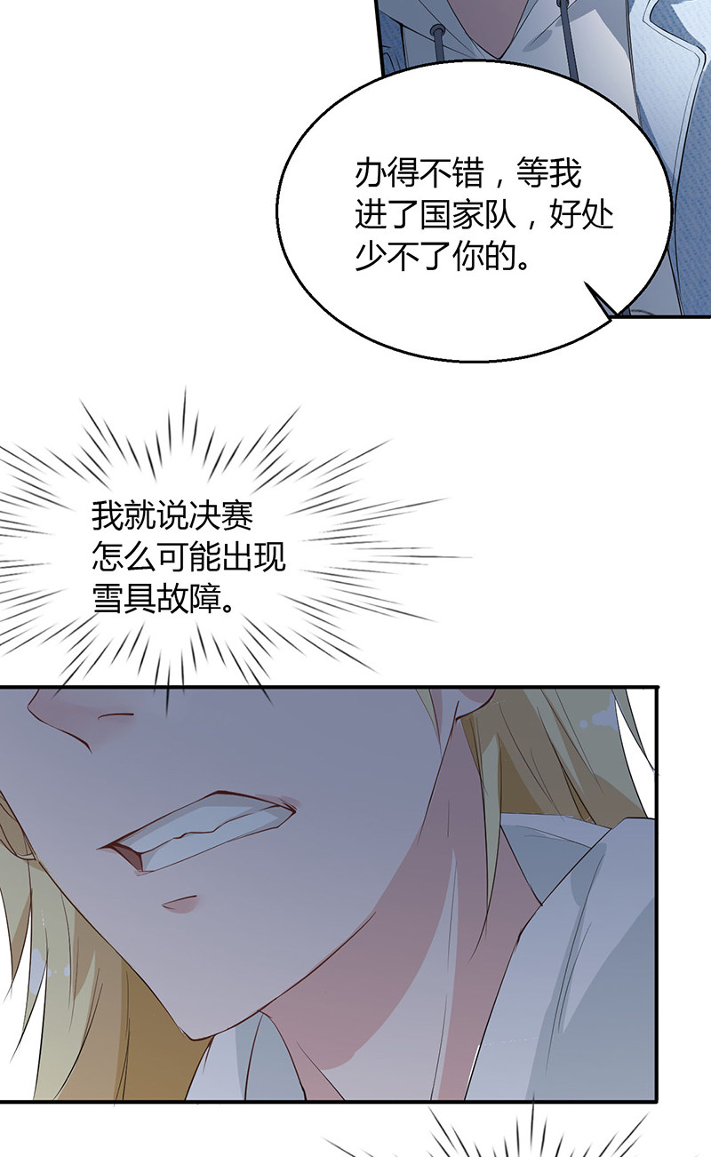 漫画第16页