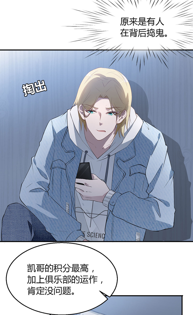 漫画第17页