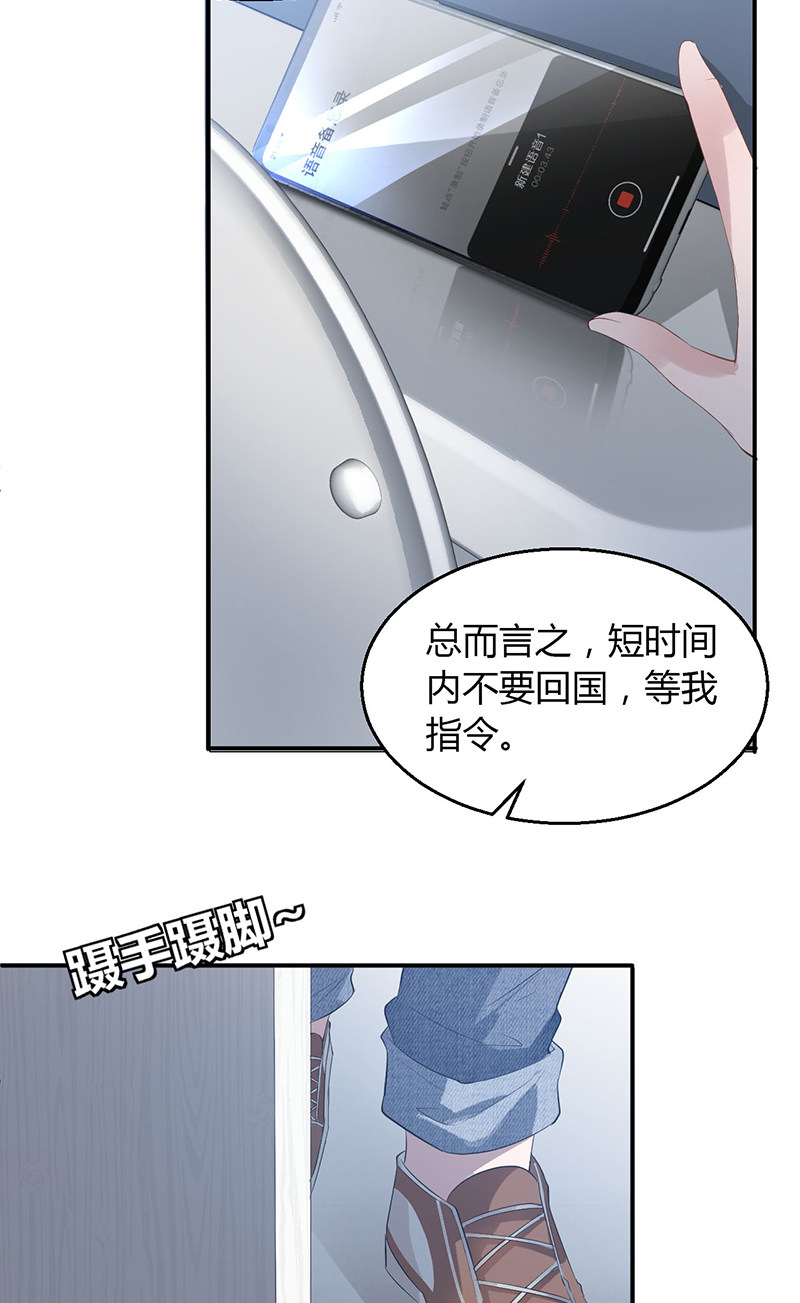 漫画第18页