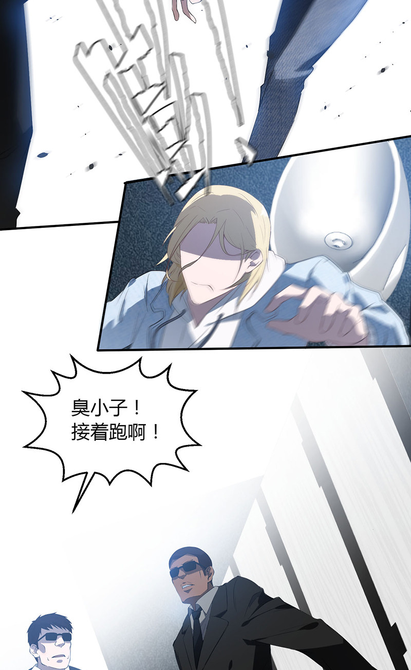 漫画第21页