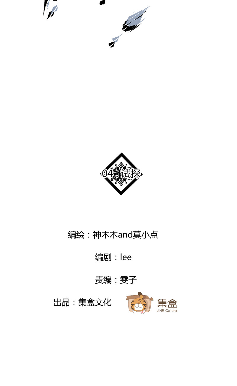 漫画第2页