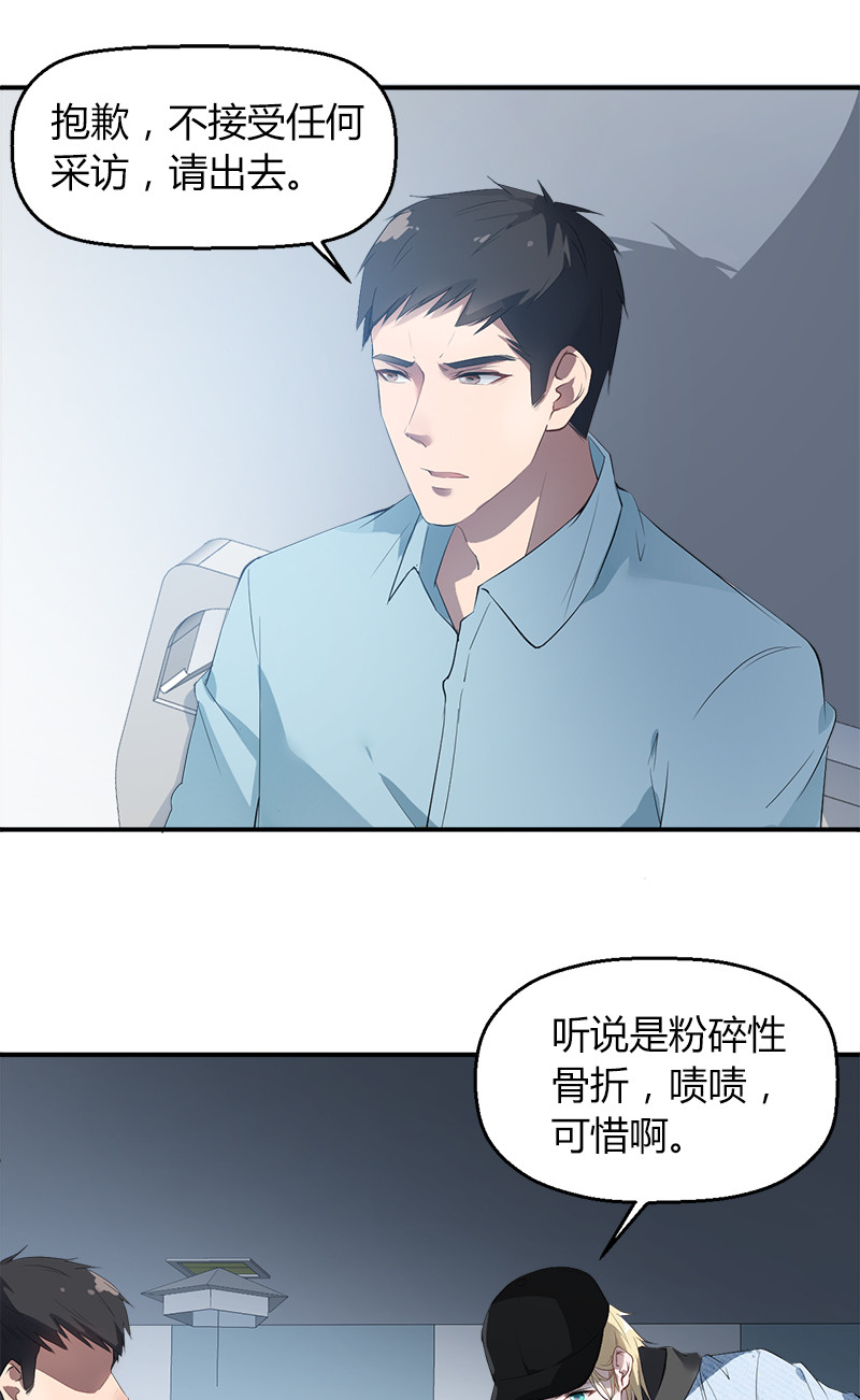 漫画第3页