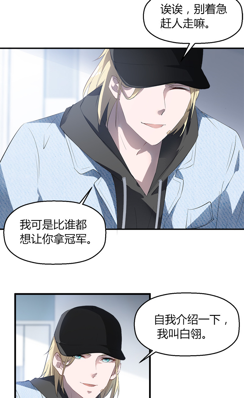 漫画第6页