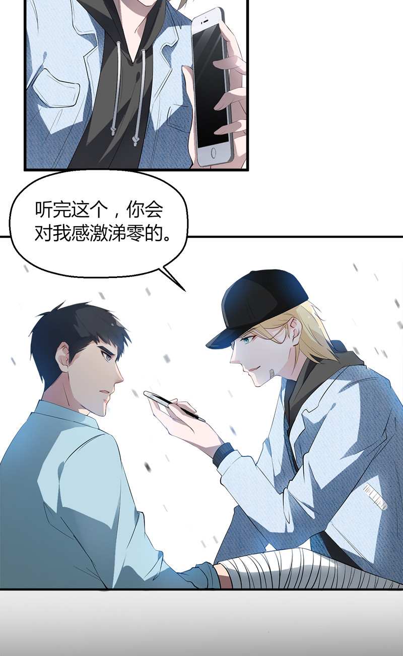 漫画第7页