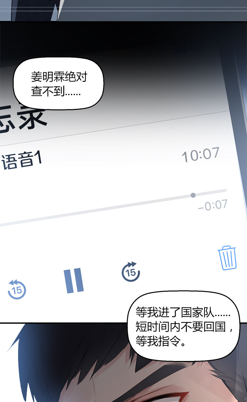 漫画第9页