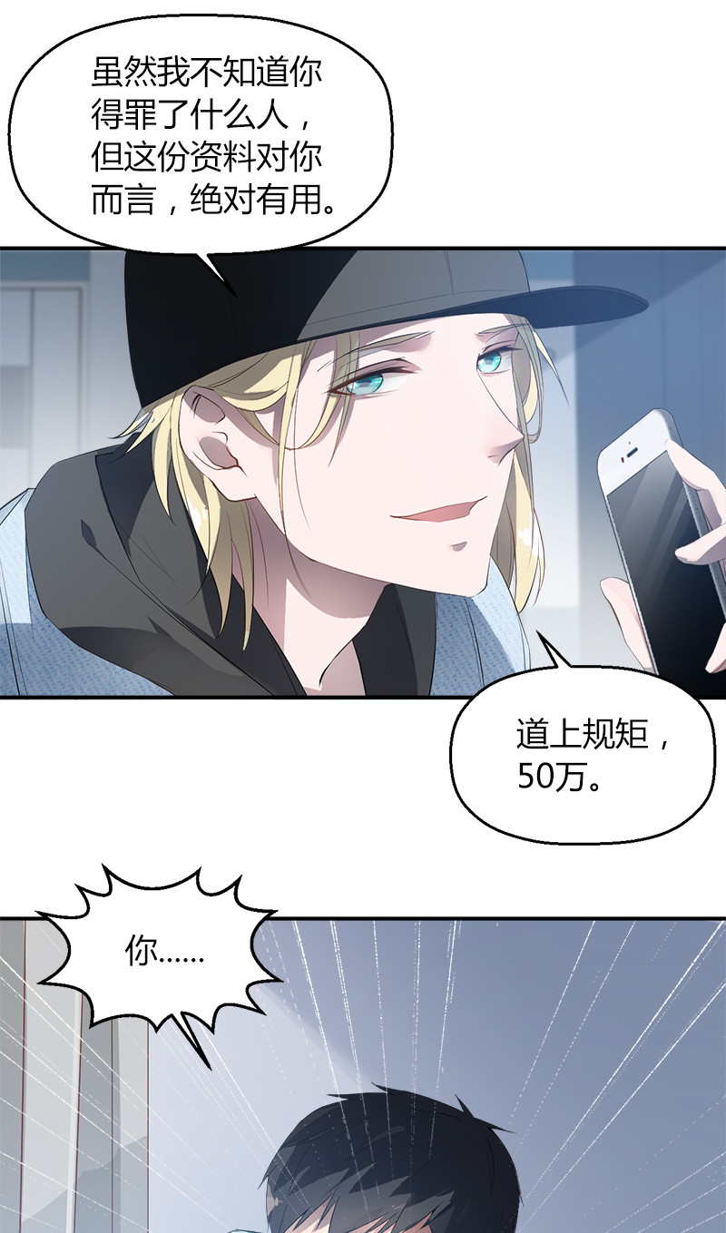 漫画第12页