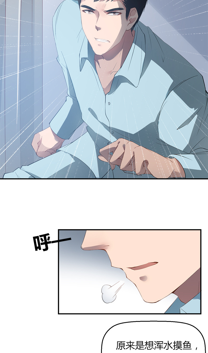 漫画第13页