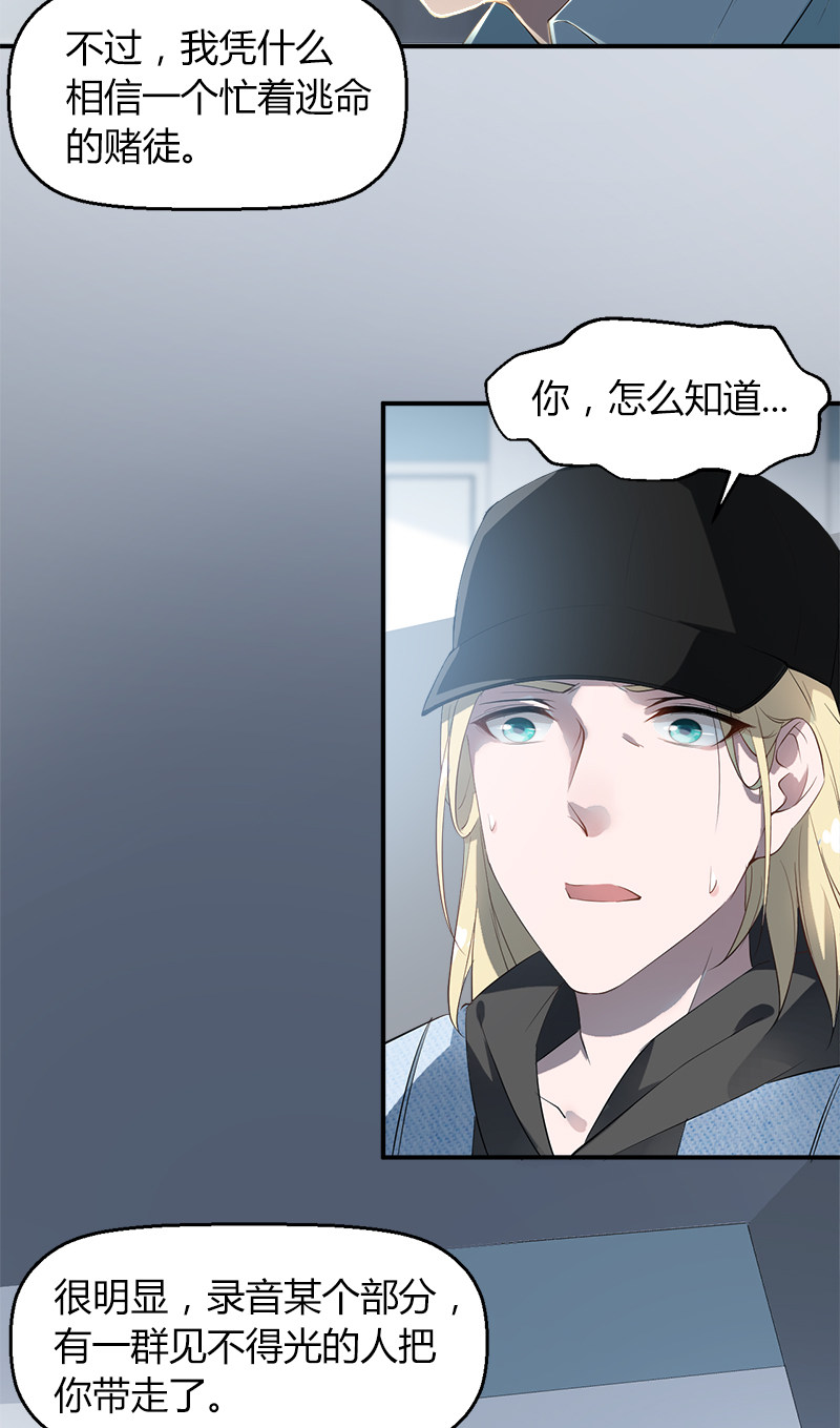 漫画第15页