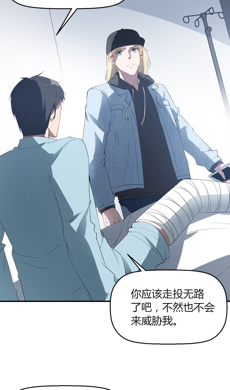 漫画第16页