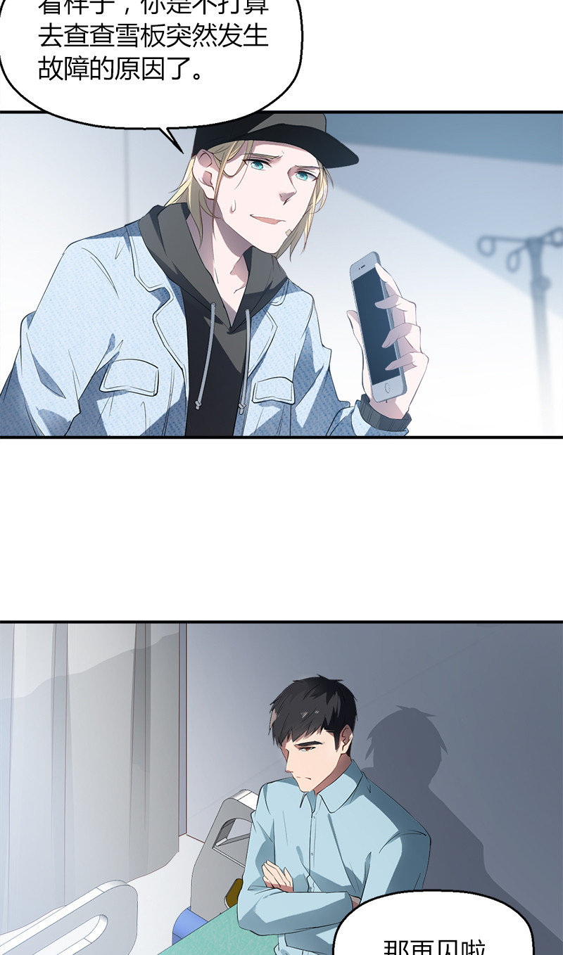 漫画第18页