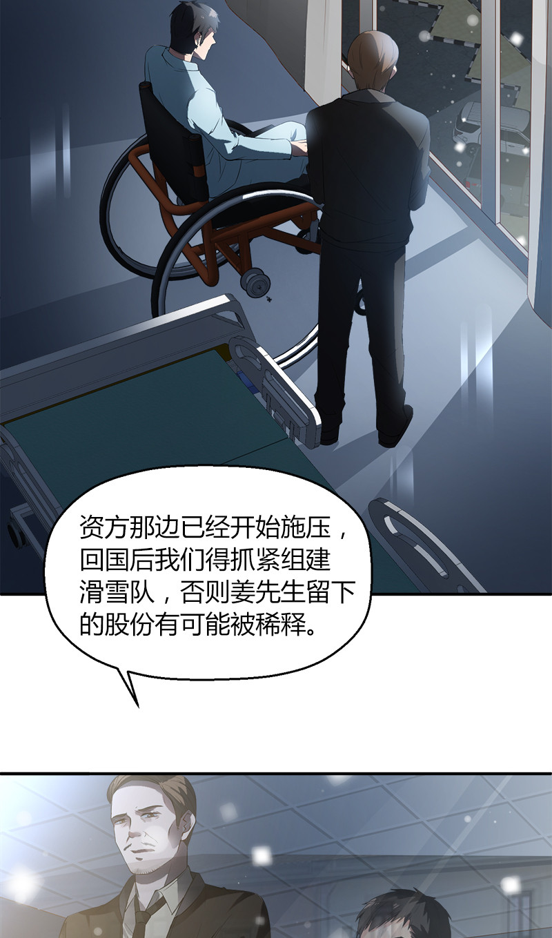 漫画第21页