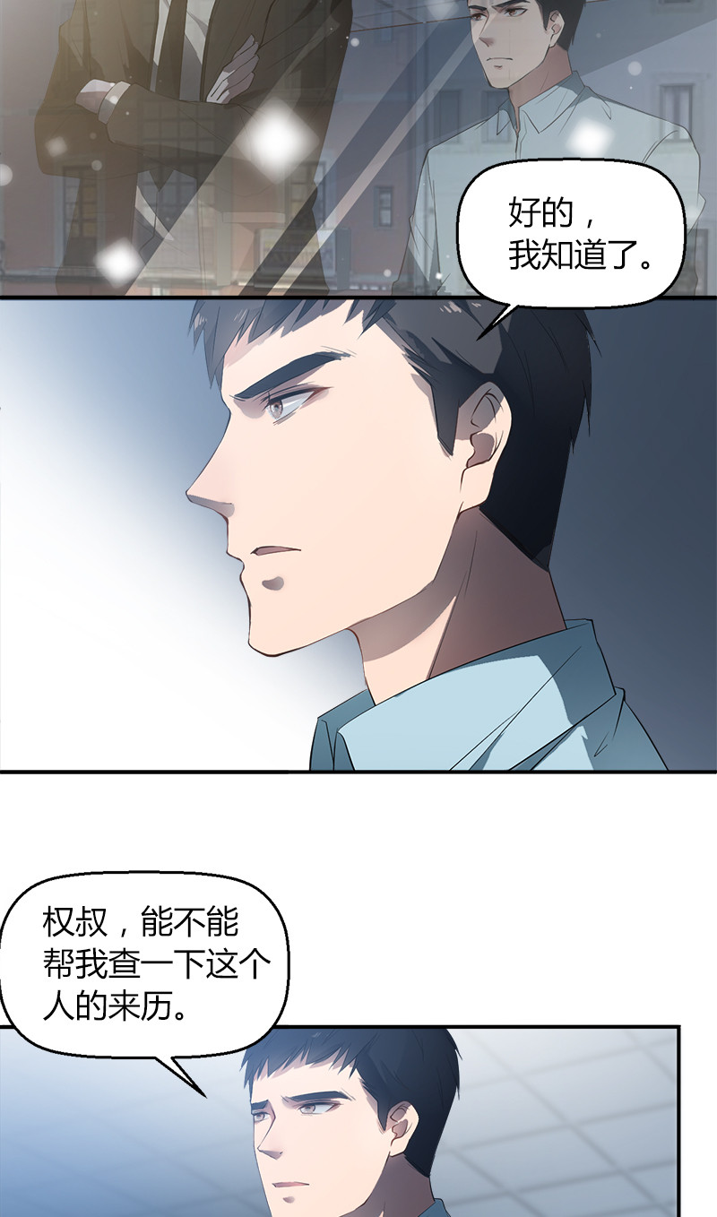 漫画第22页