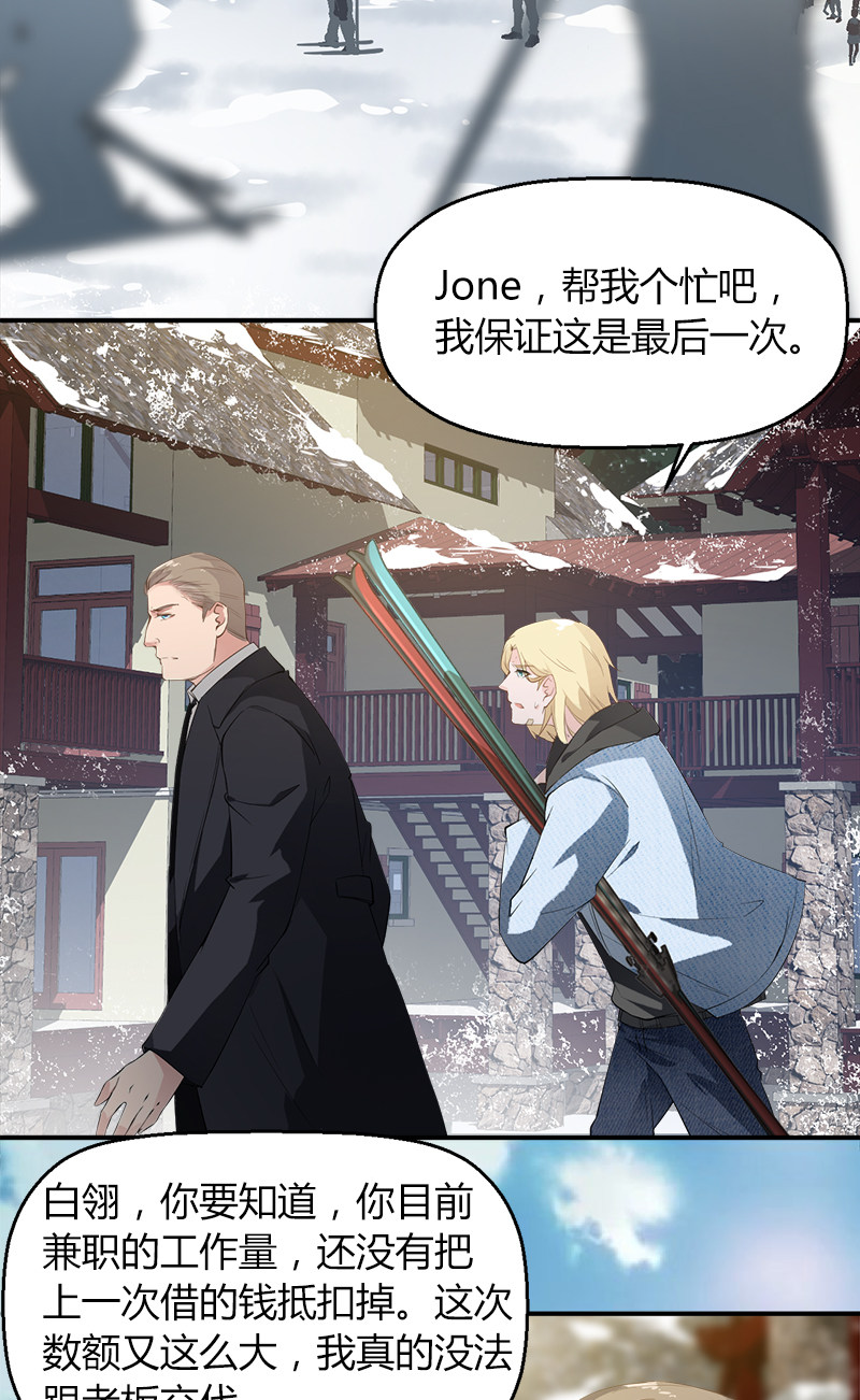 漫画第25页