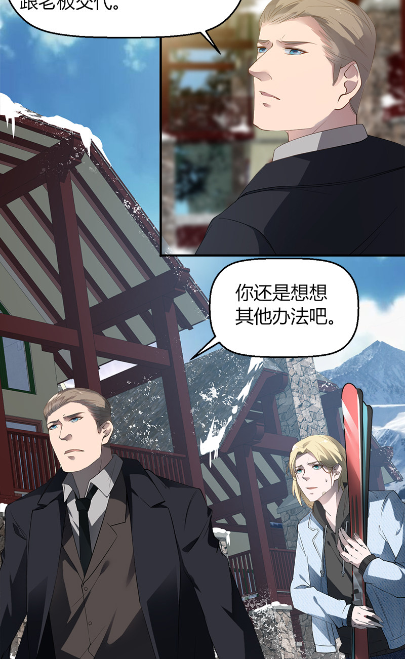 漫画第26页