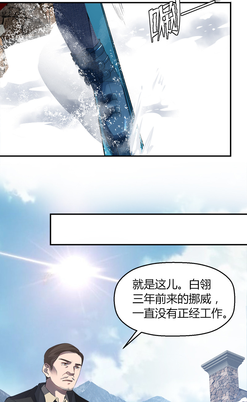 漫画第29页