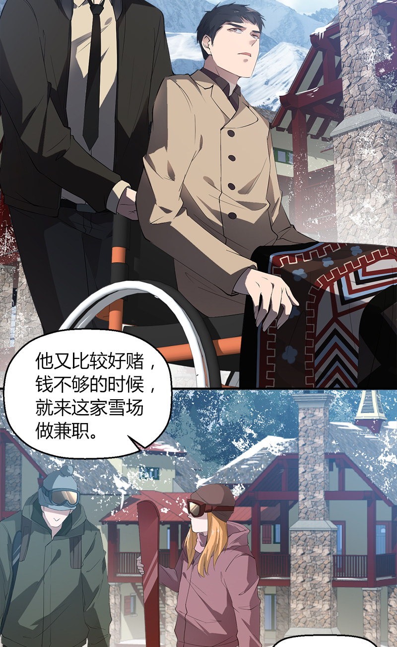 漫画第30页