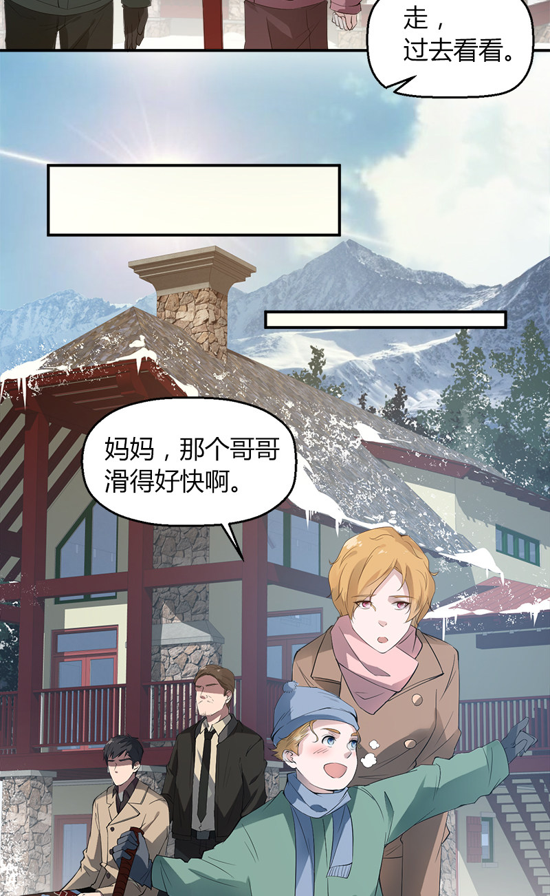 漫画第31页