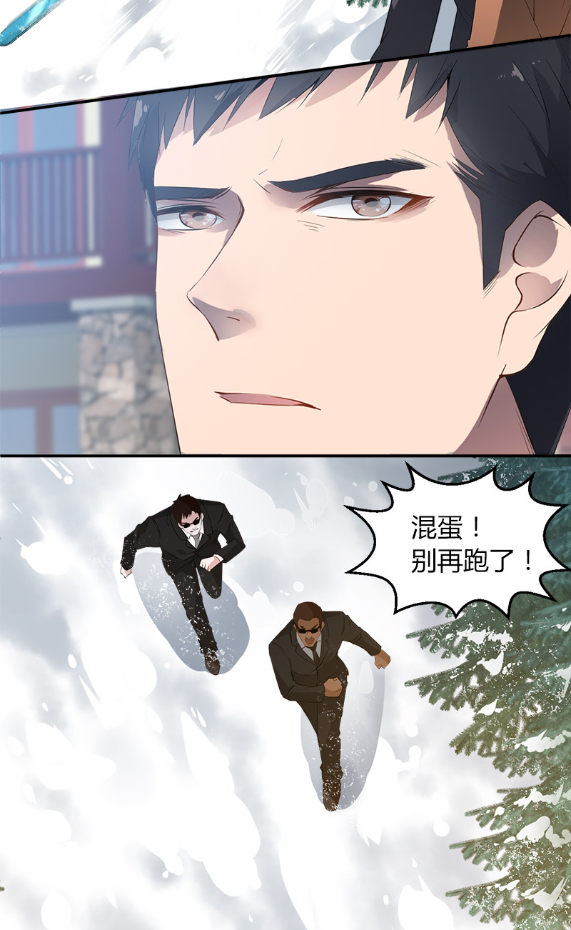 漫画第33页