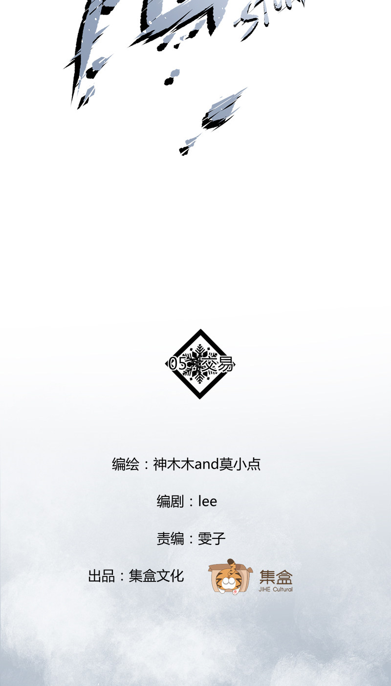 漫画第3页
