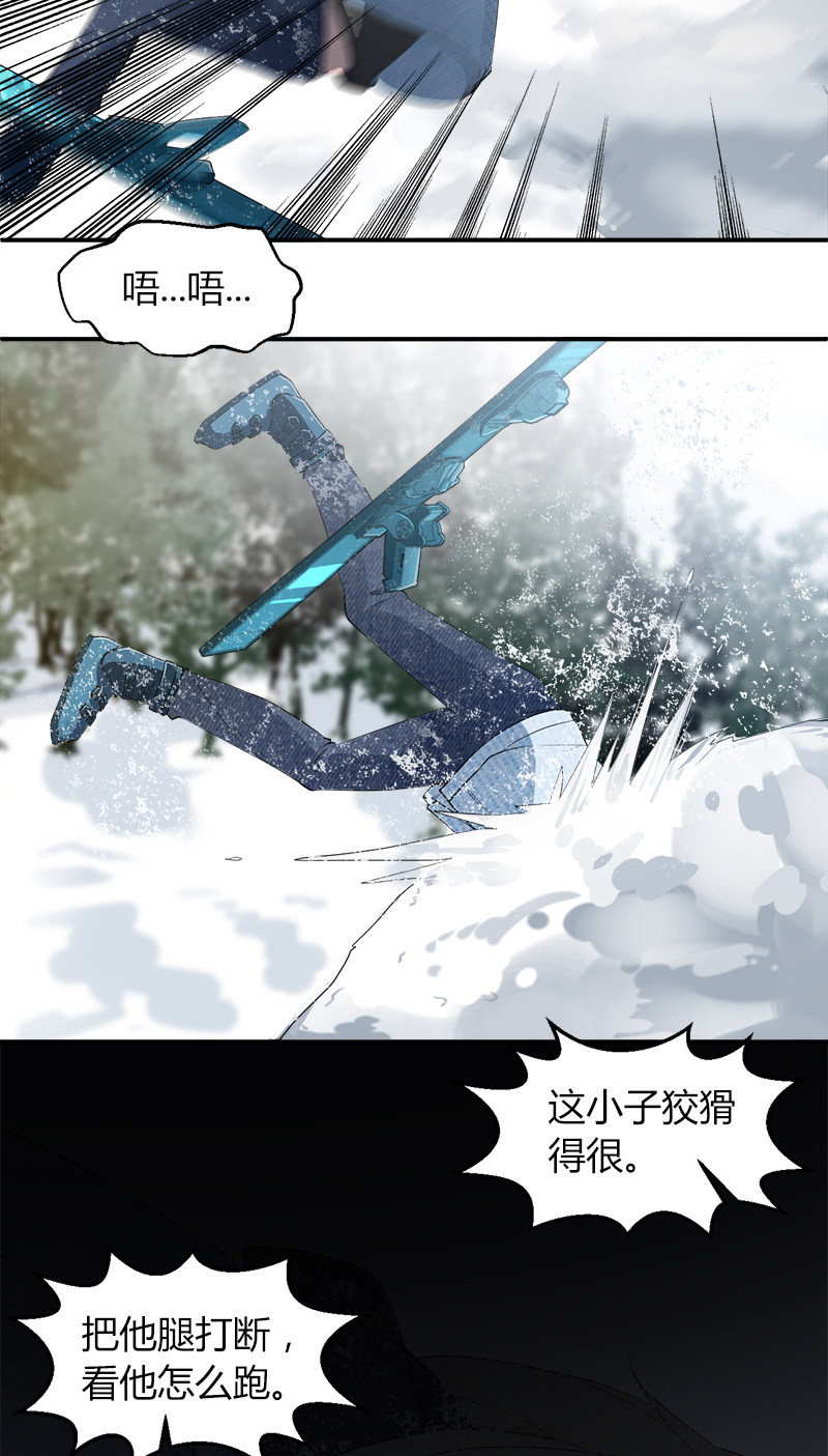 漫画第8页