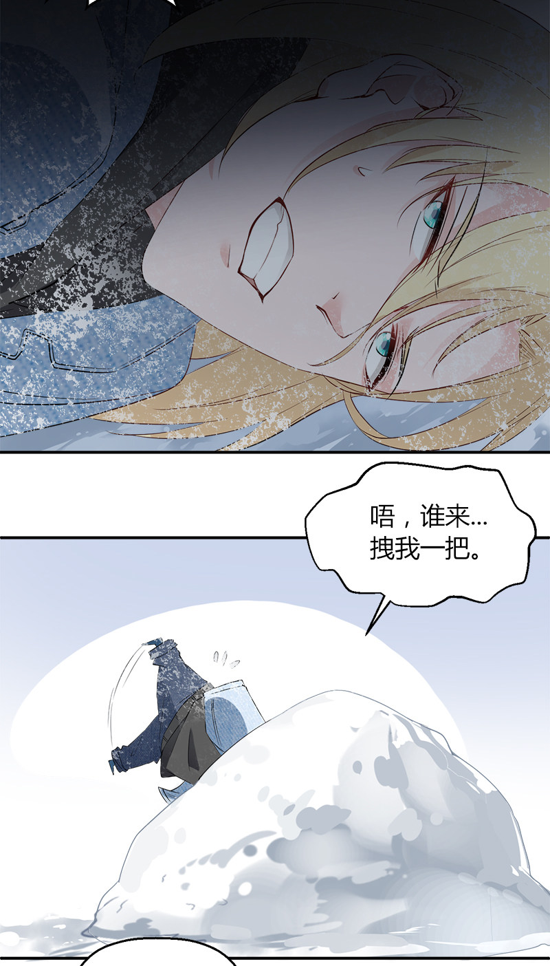 漫画第9页